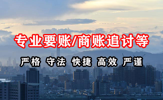 路北追账公司